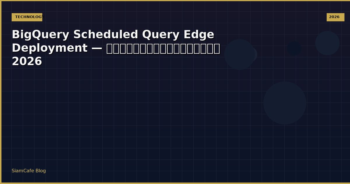 bigquery scheduled query edge deployment