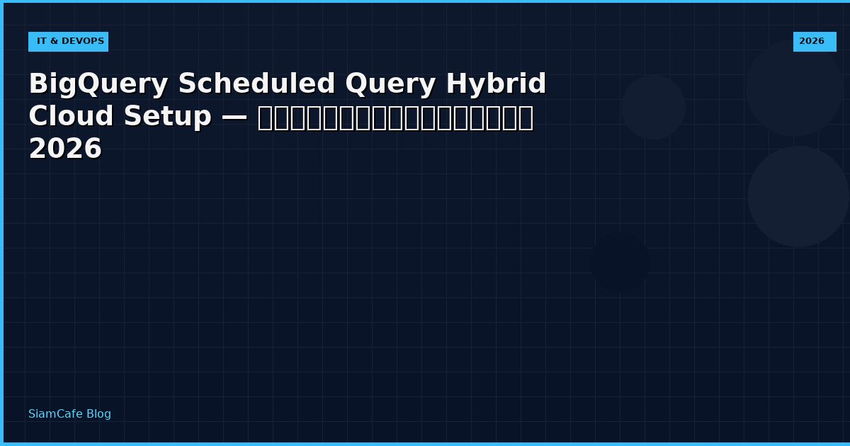 bigquery scheduled query hybrid cloud setup