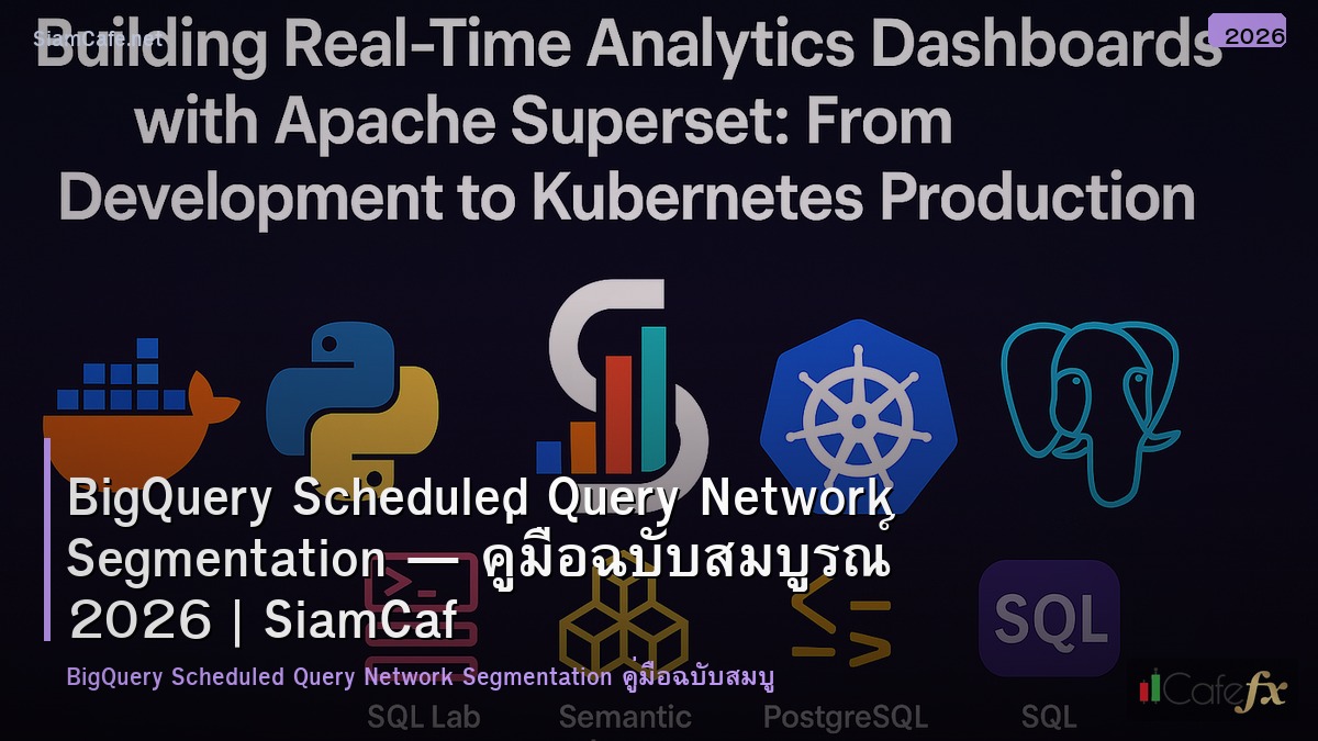 bigquery scheduled query network segmentation
