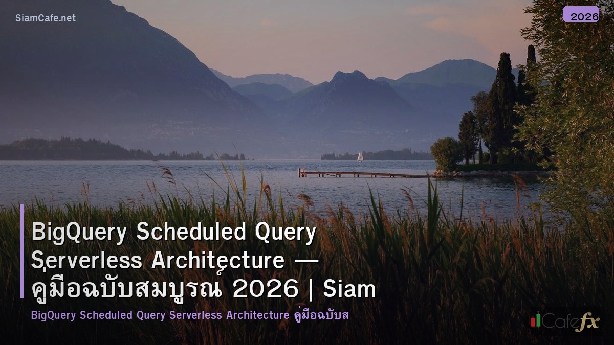 bigquery scheduled query serverless architecture