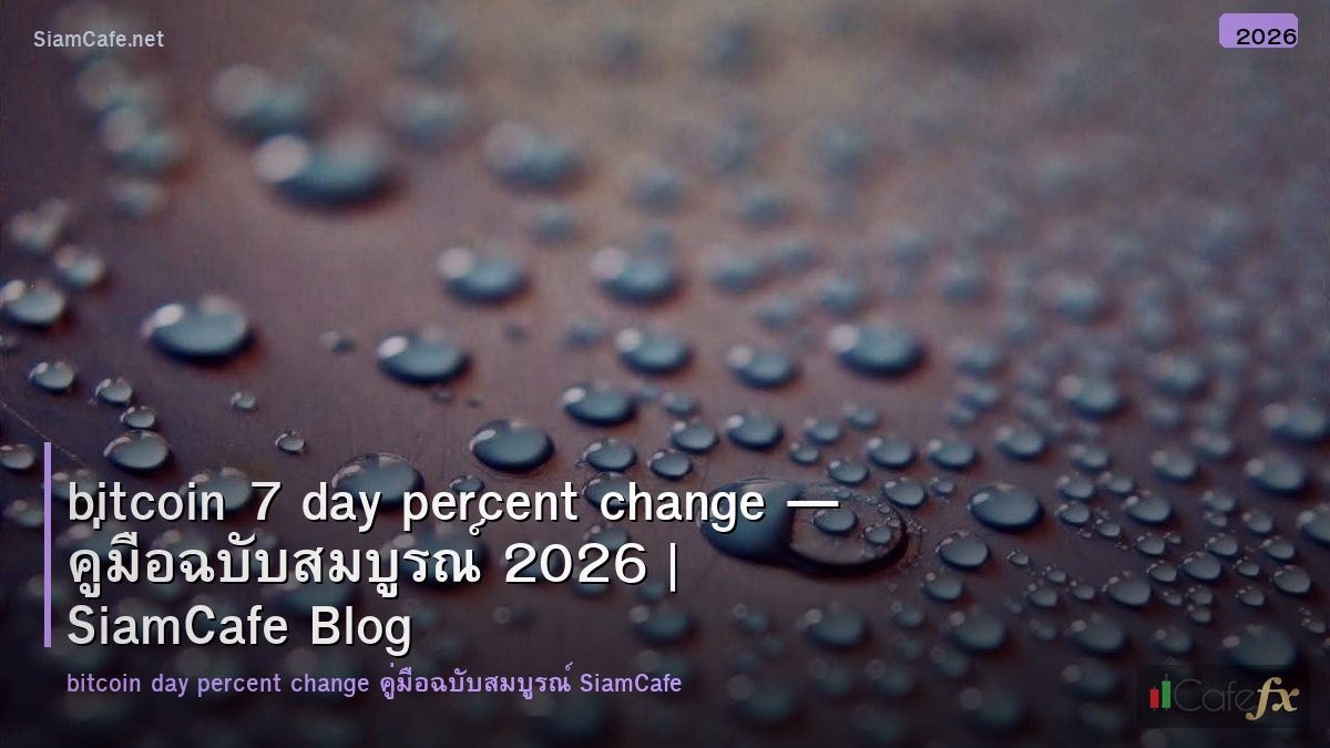 bitcoin 7 day percent change