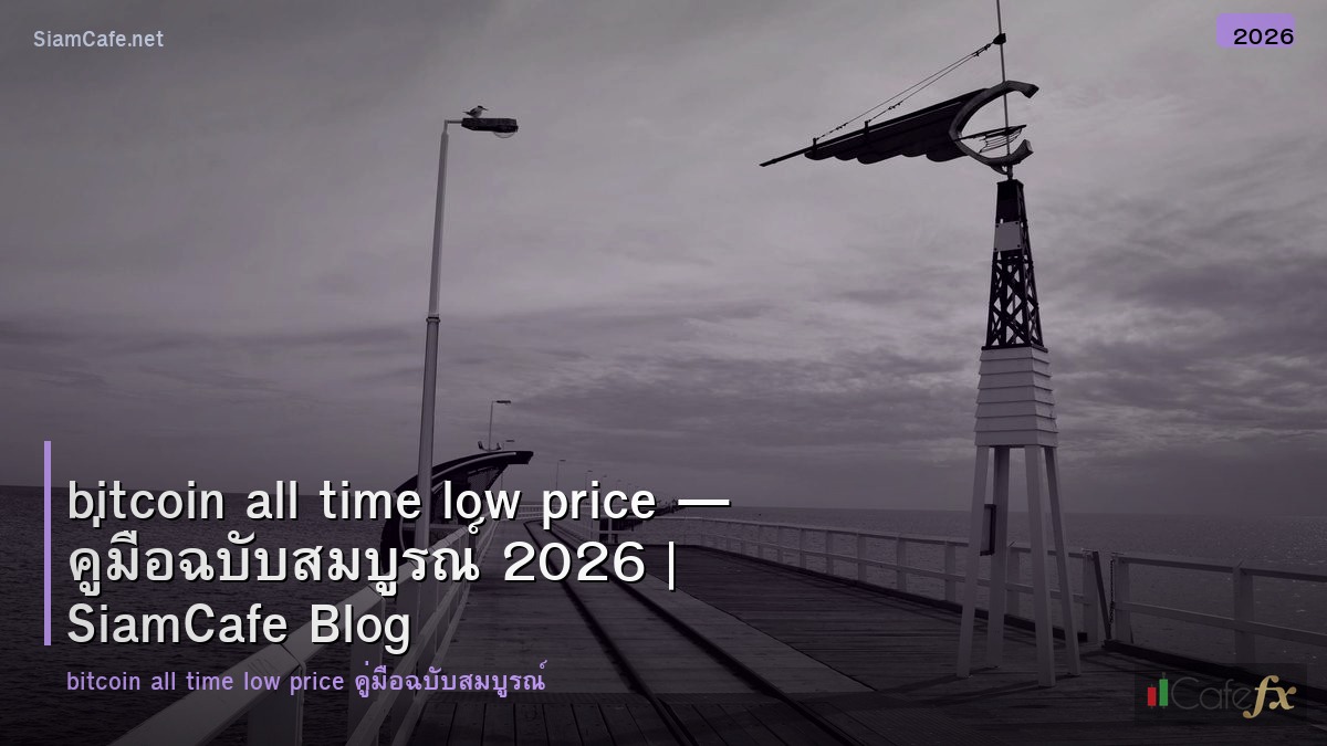 bitcoin all time low price