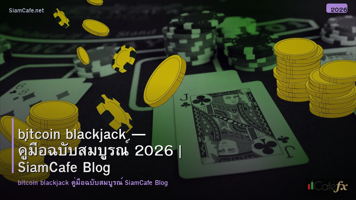 bitcoin blackjack