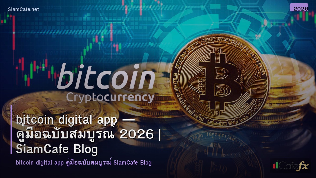 bitcoin digital app