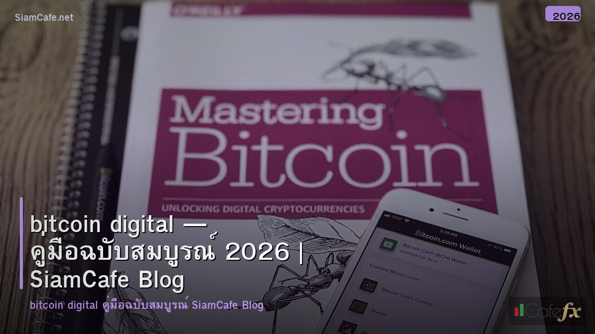 bitcoin digital