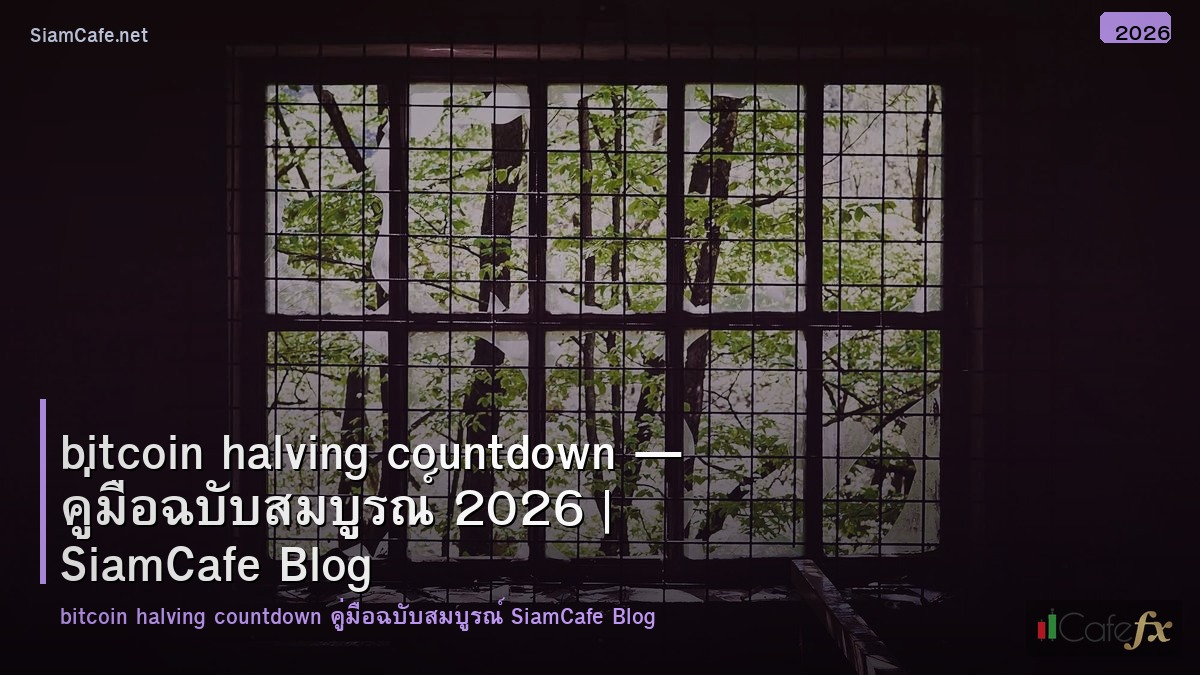 bitcoin halving countdown