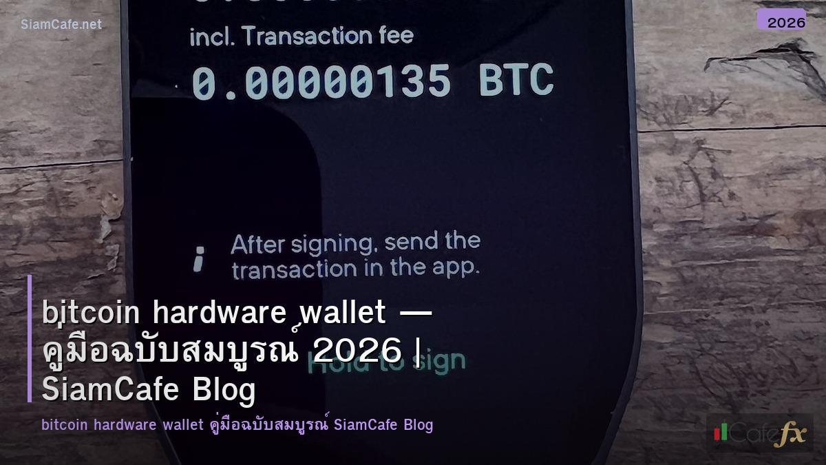 bitcoin hardware wallet