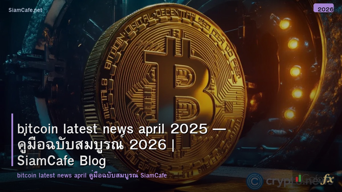 bitcoin latest news april 2025