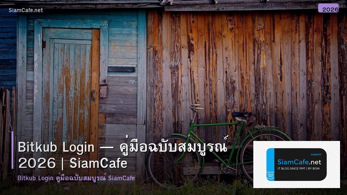 bitkub login