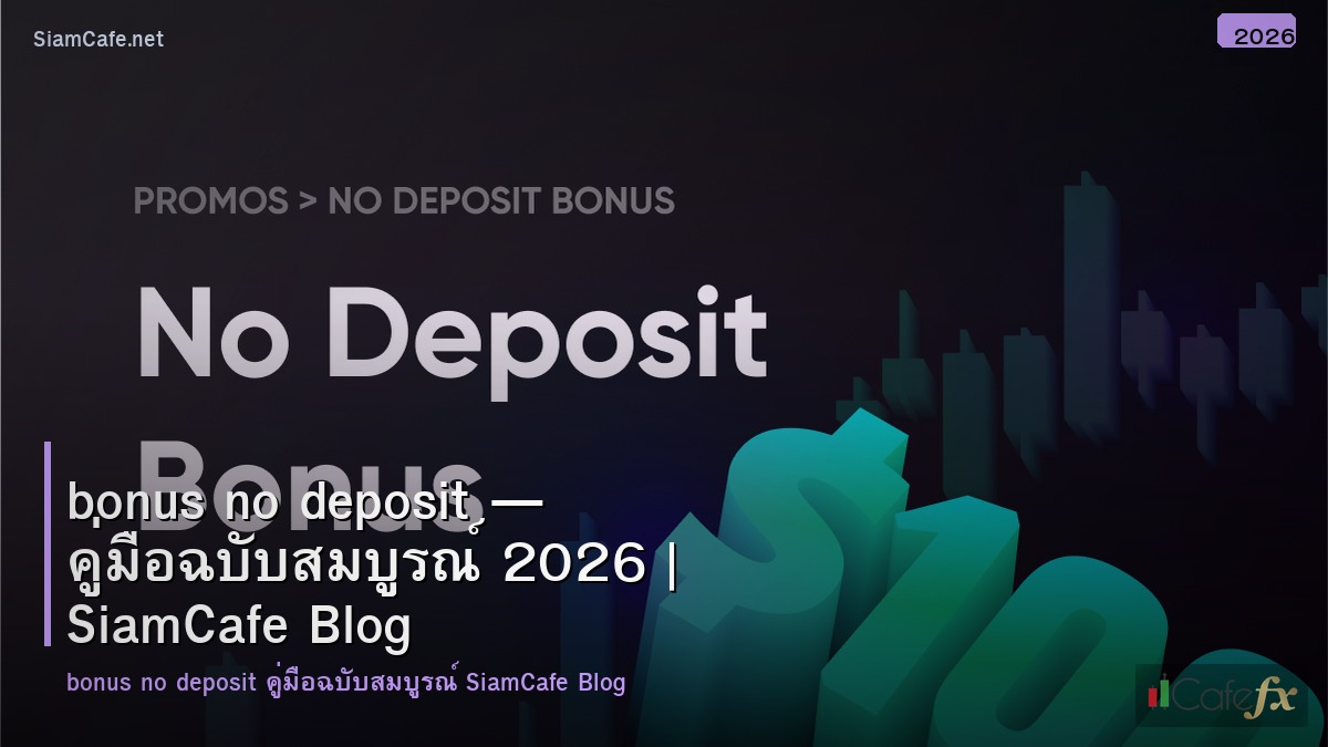 bonus no deposit