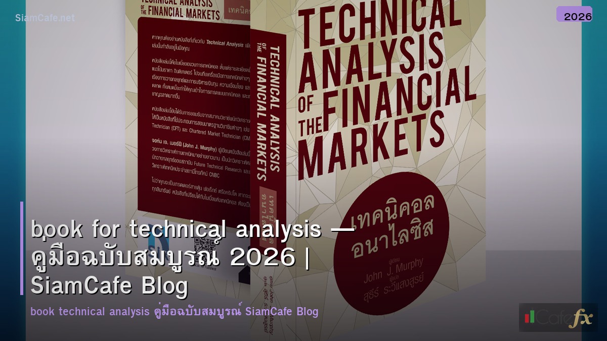 book for technical analysis