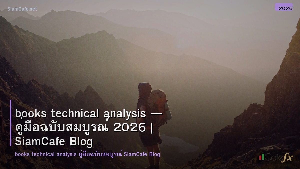 books technical analysis