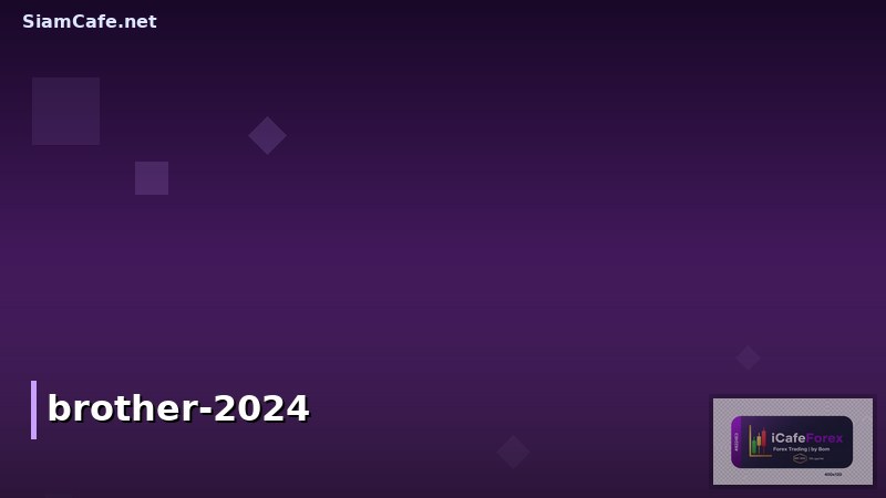 brother 2024