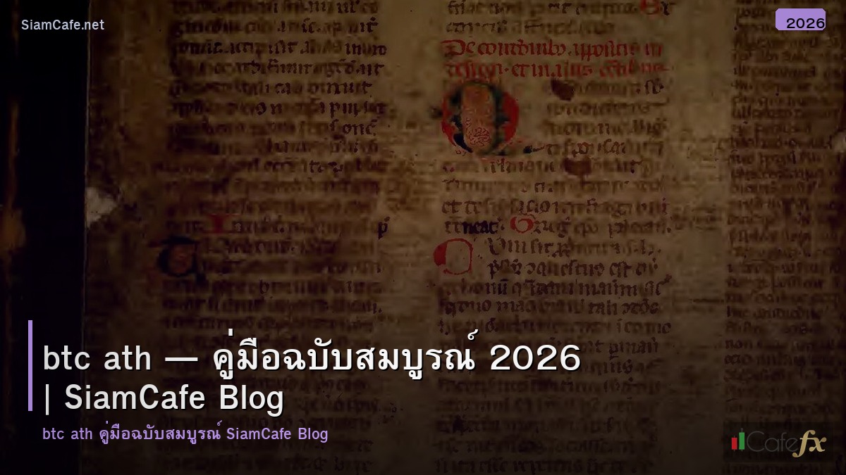 btc ath