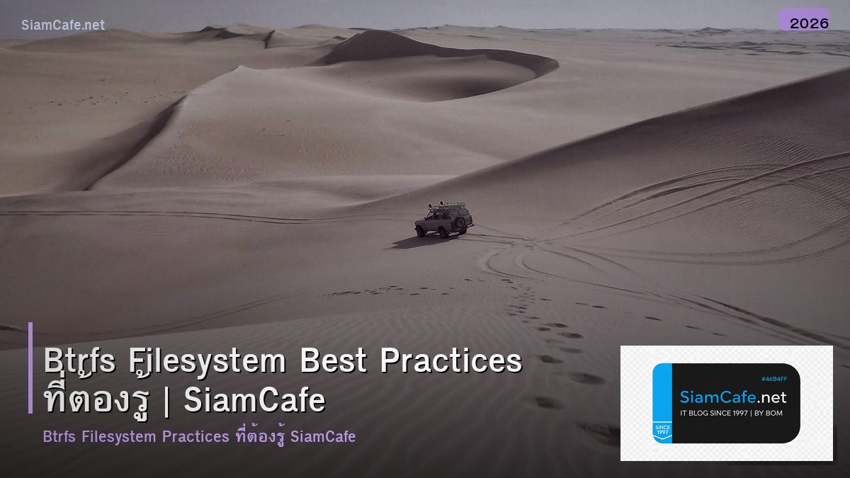 btrfs filesystem best practices ทตองร