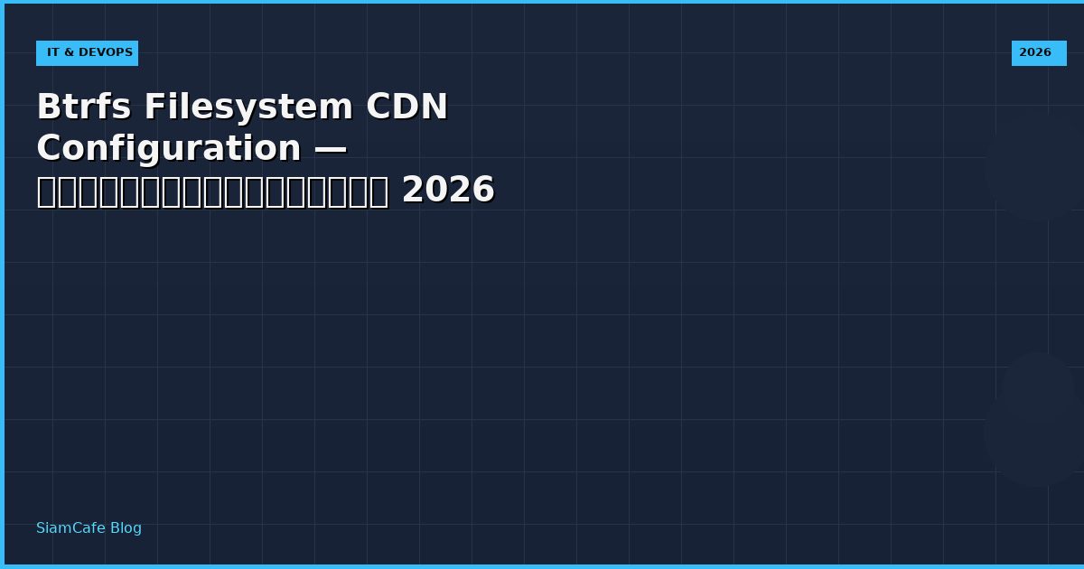 btrfs filesystem cdn configuration