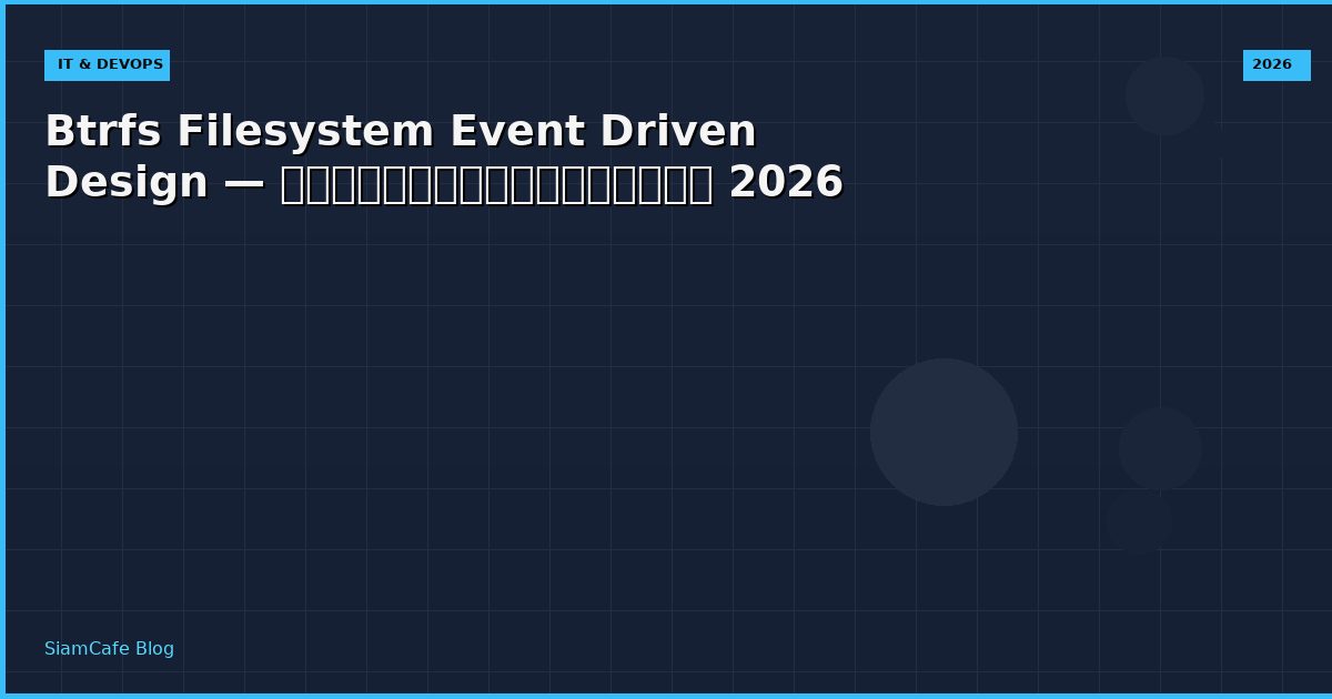 btrfs filesystem event driven design