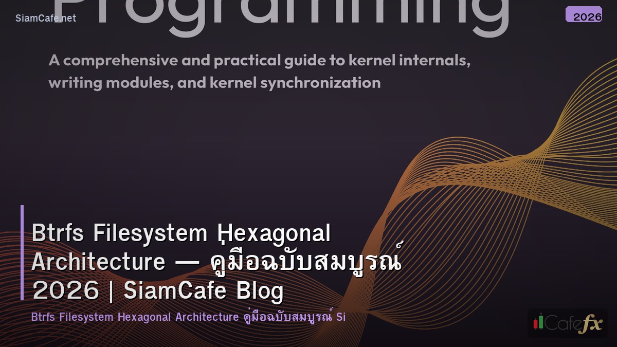 btrfs filesystem hexagonal architecture