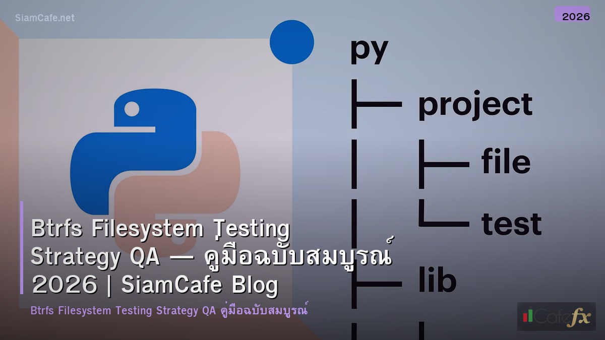 btrfs filesystem testing strategy qa