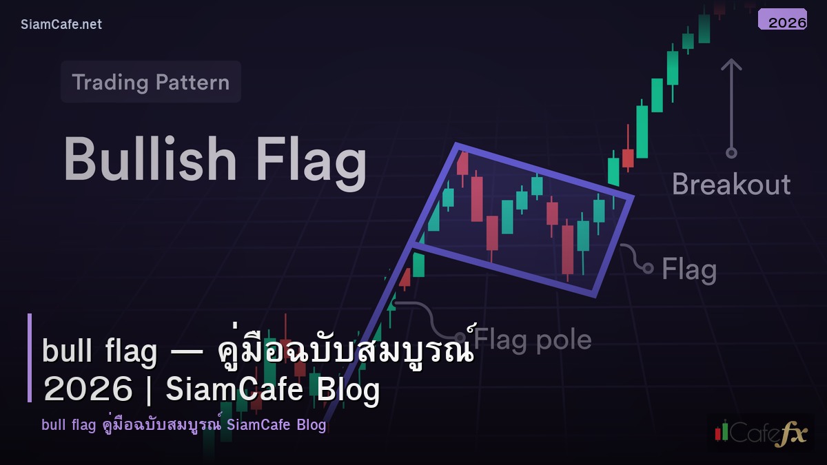 bull flag