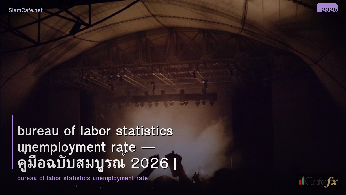 bureau of labor statistics unemployment rate