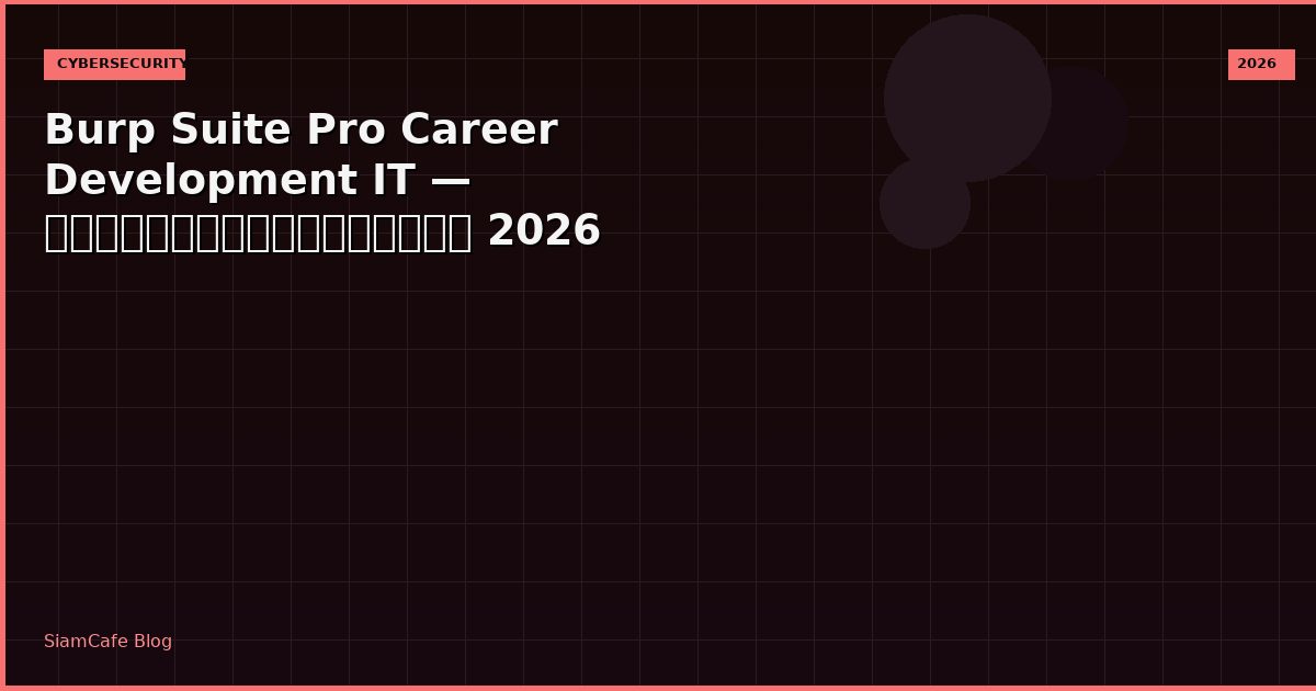 burp suite pro career development it