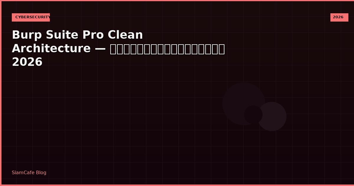 burp suite pro clean architecture