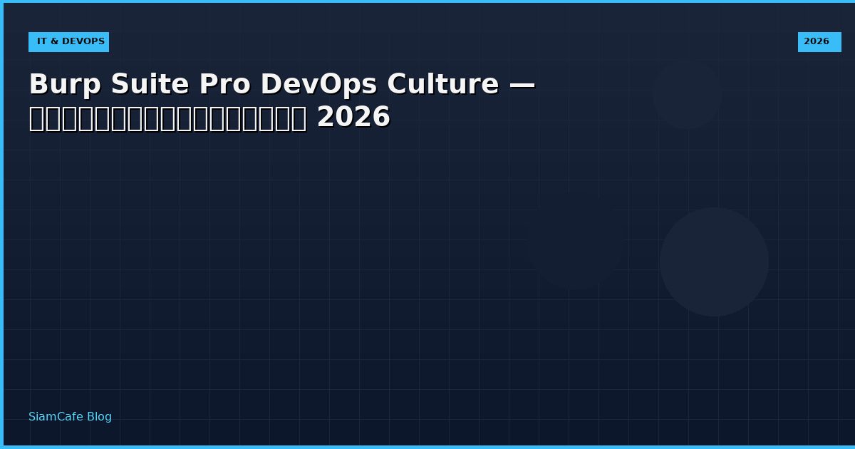 burp suite pro devops culture