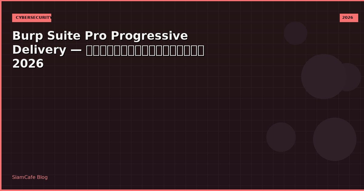 burp suite pro progressive delivery