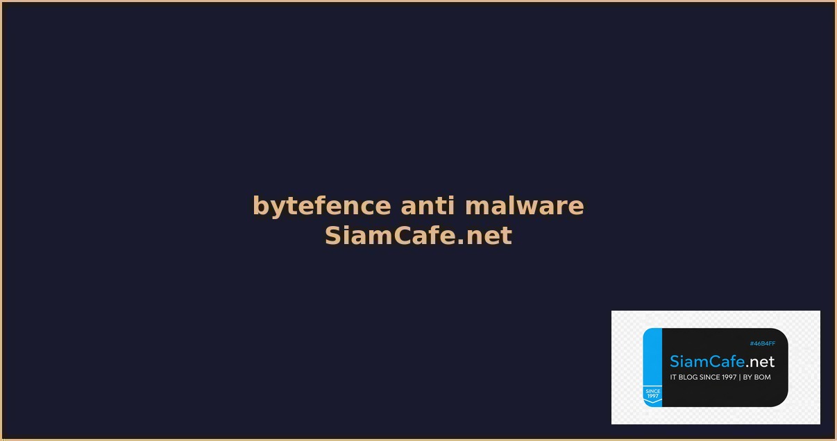 bytefence anti malware คอ