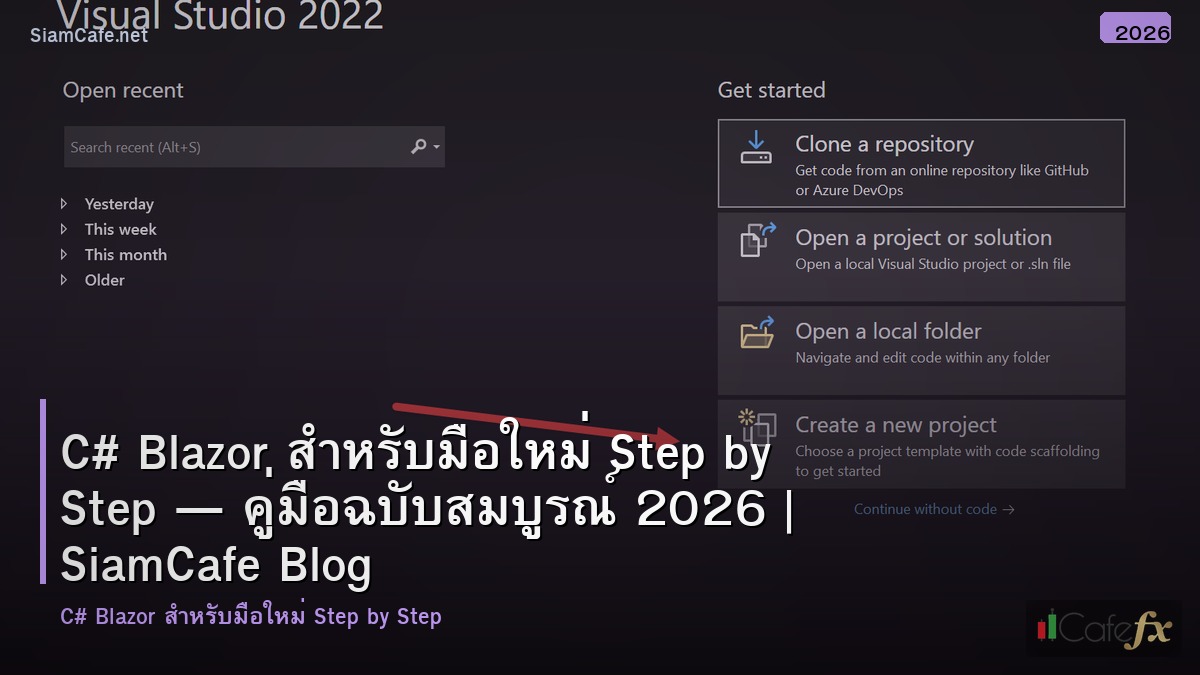 c blazor สำหรบมอใหม step by step