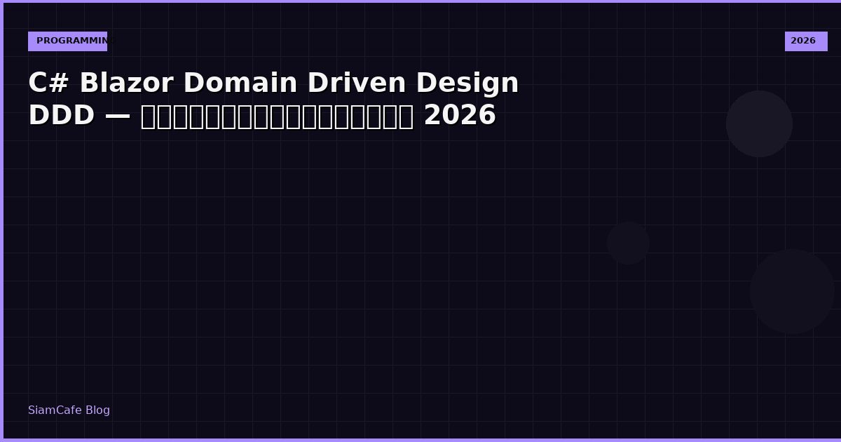 c blazor domain driven design ddd