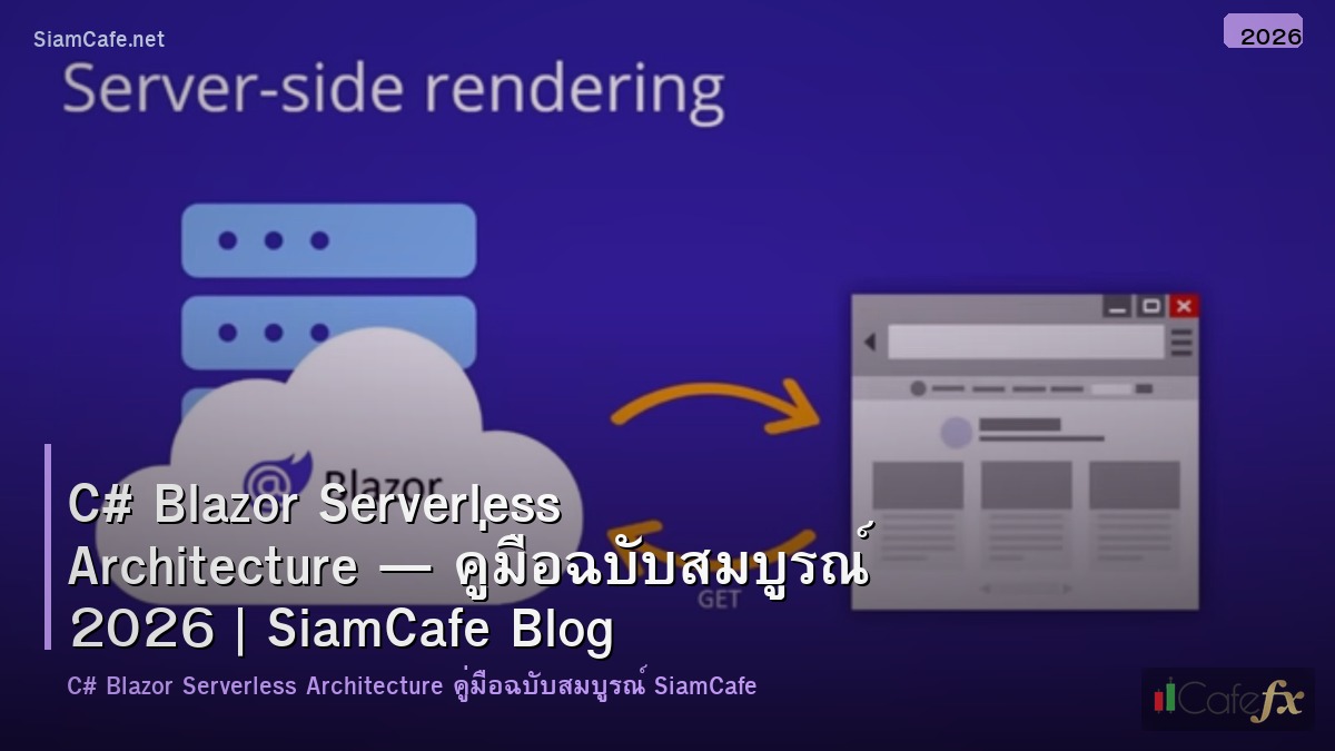 c blazor serverless architecture
