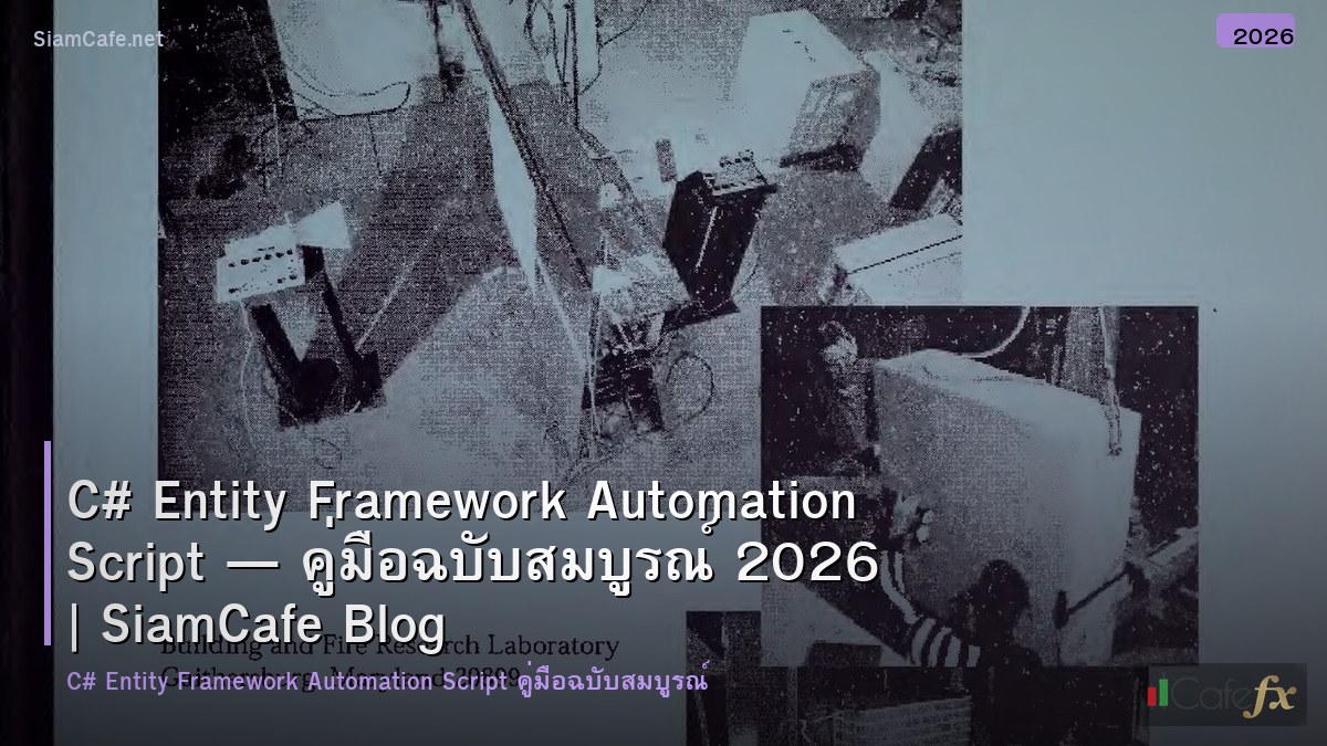 c entity framework automation script