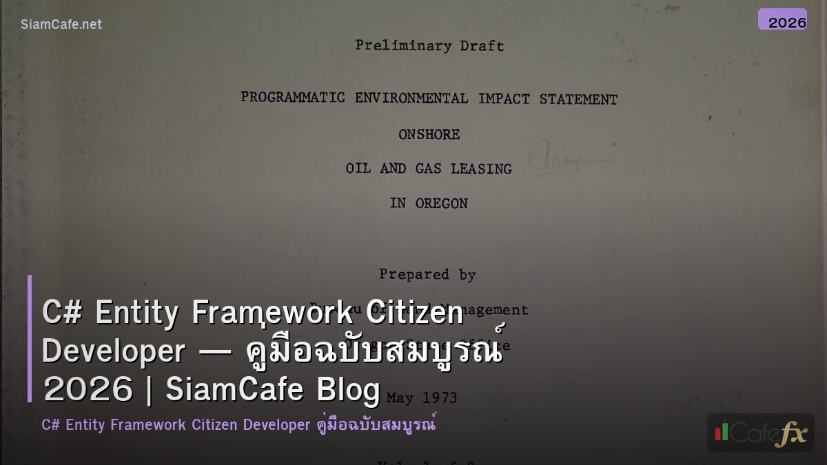 c entity framework citizen developer