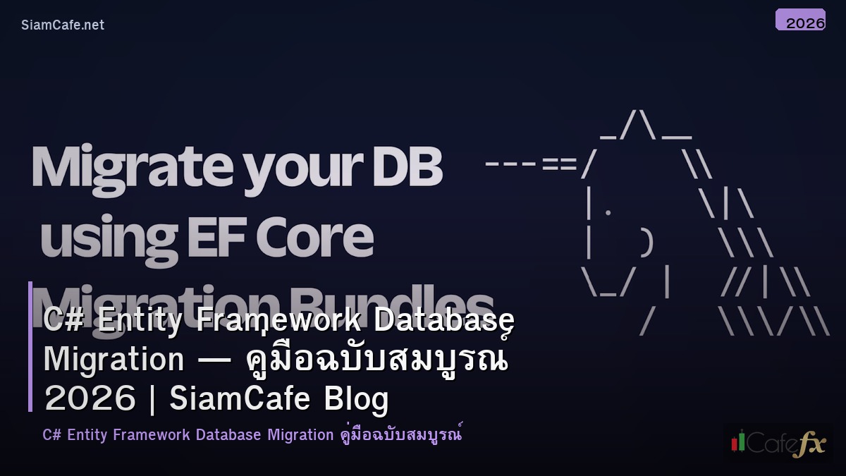 c entity framework database migration