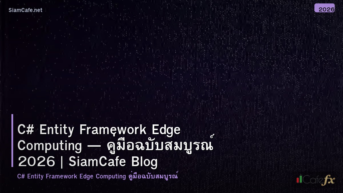 c entity framework edge computing