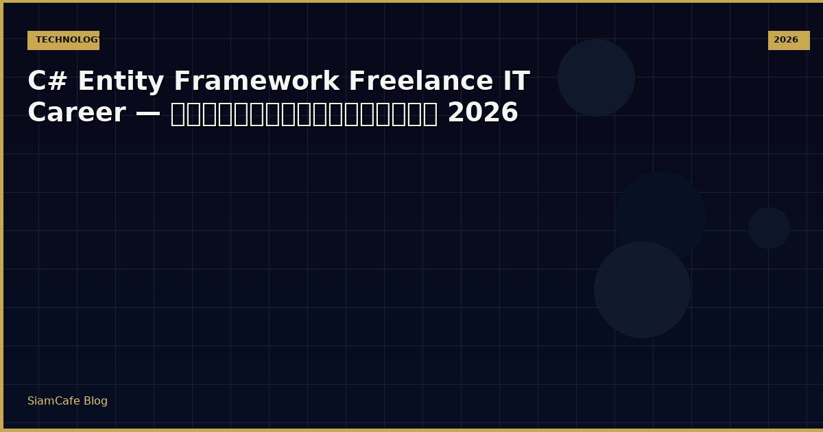 c entity framework freelance it career