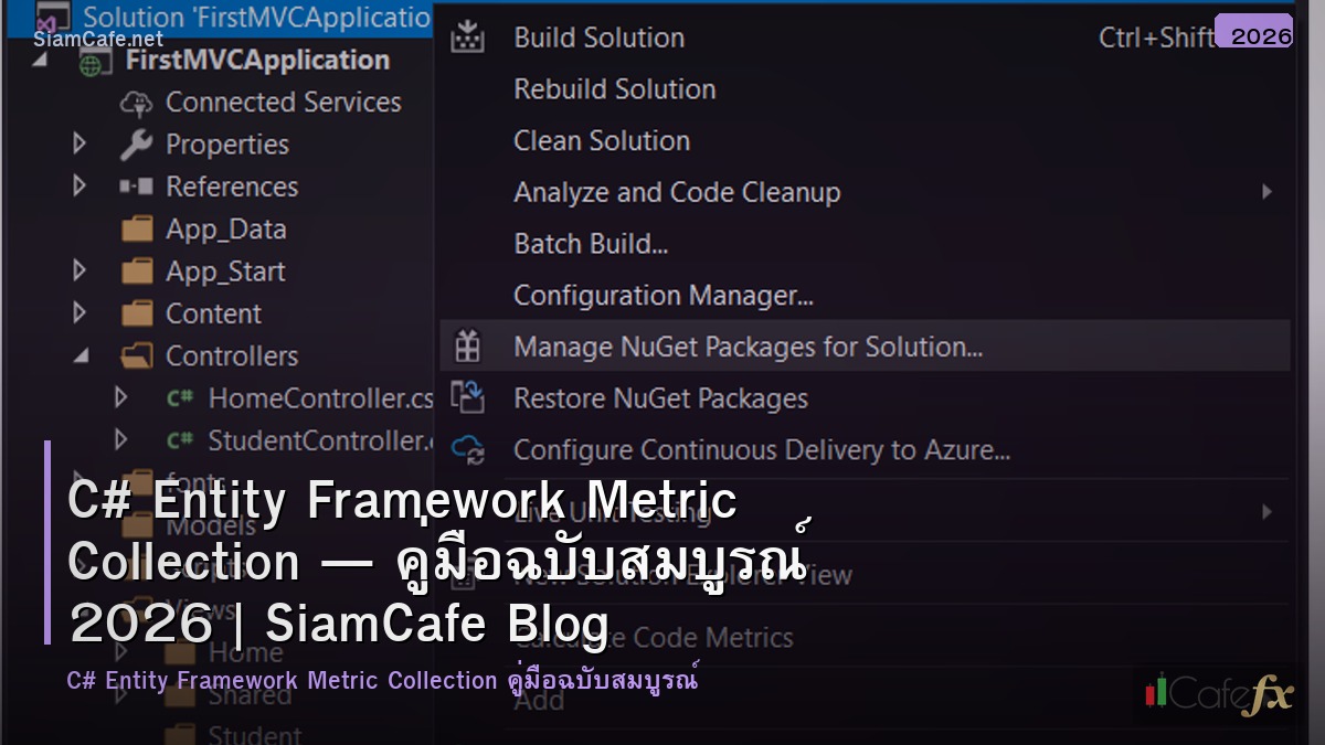 c entity framework metric collection