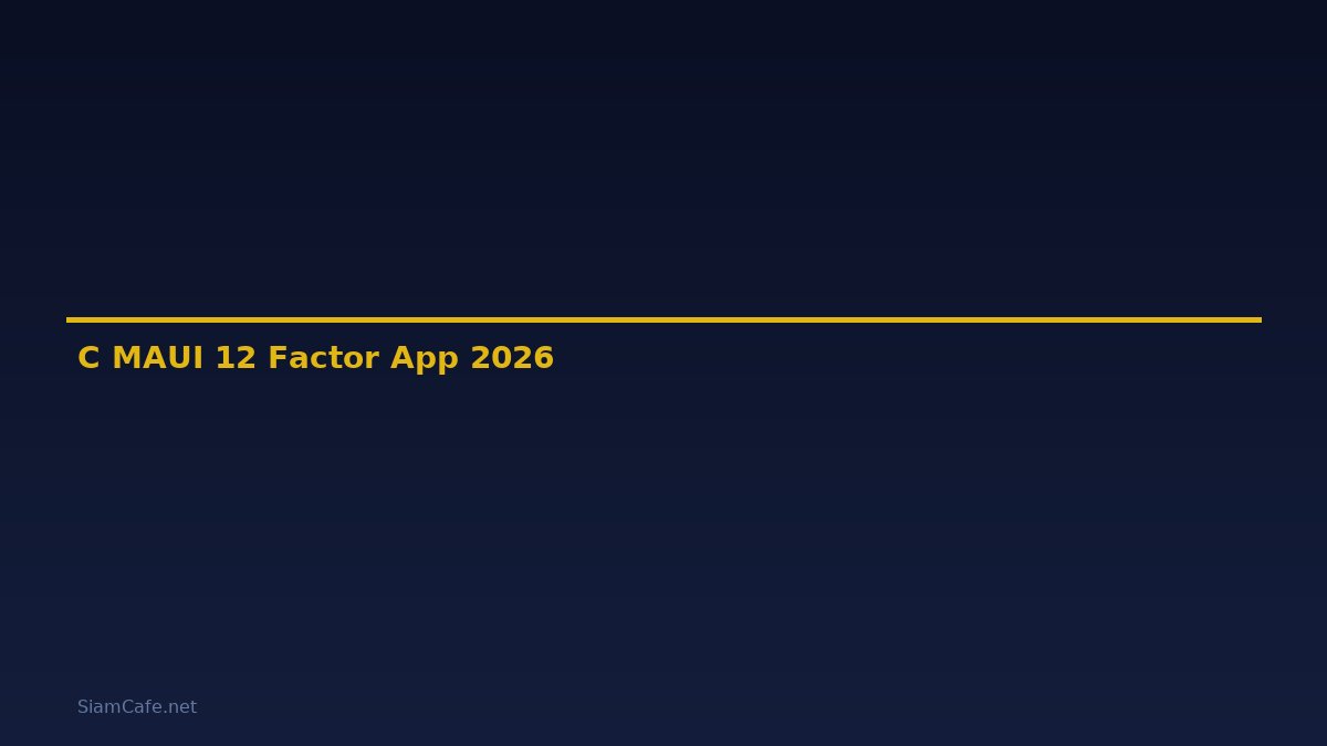 C# MAUI 12 Factor App — คู่มือฉบับสมบูรณ์ 2026