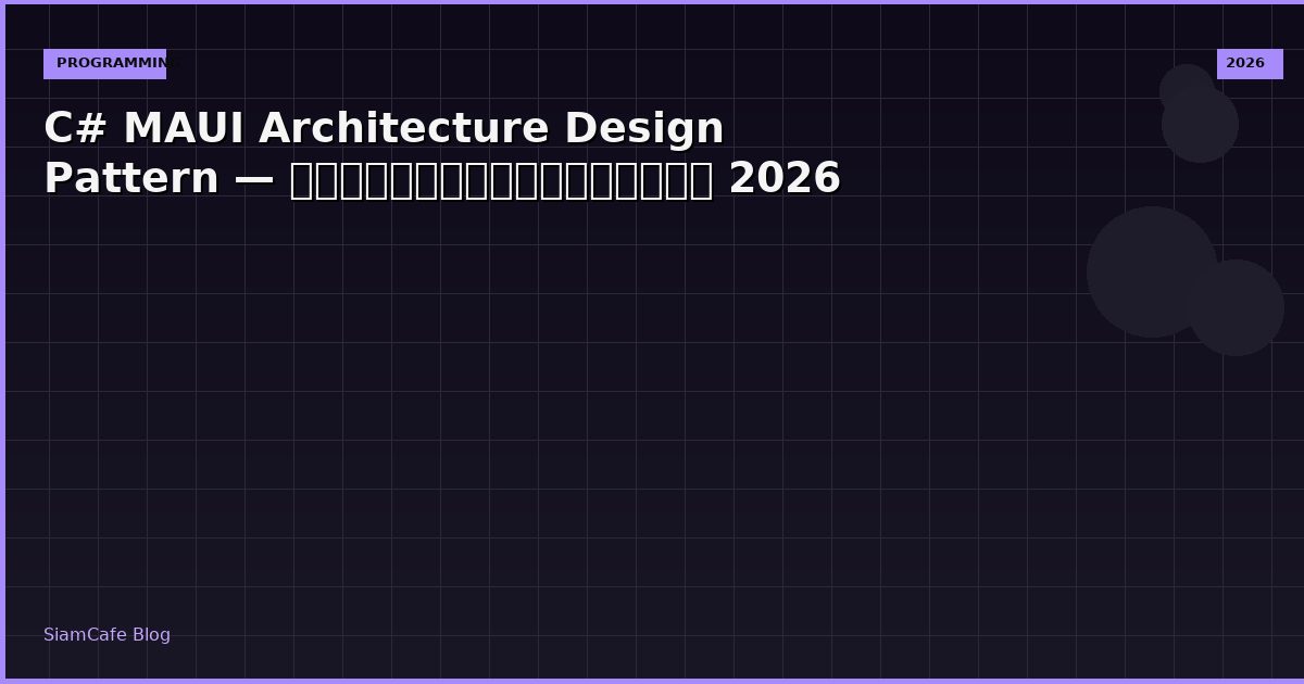 c maui architecture design pattern