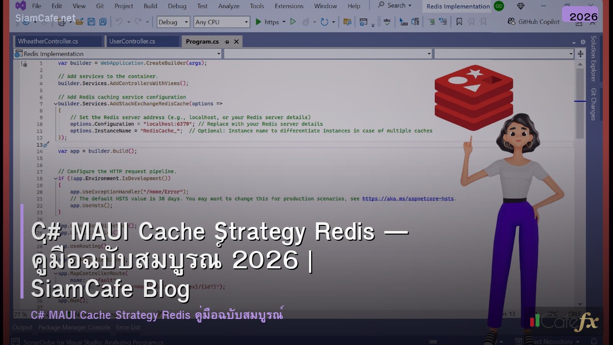 c maui cache strategy redis