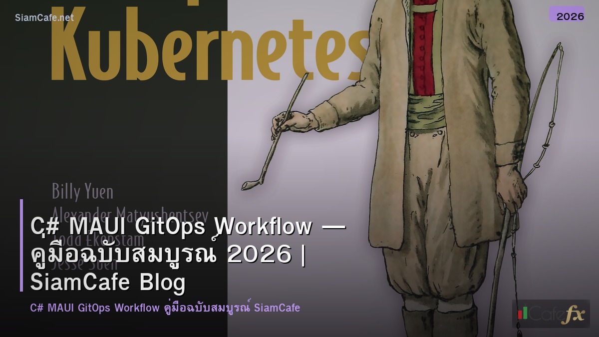 c maui gitops workflow