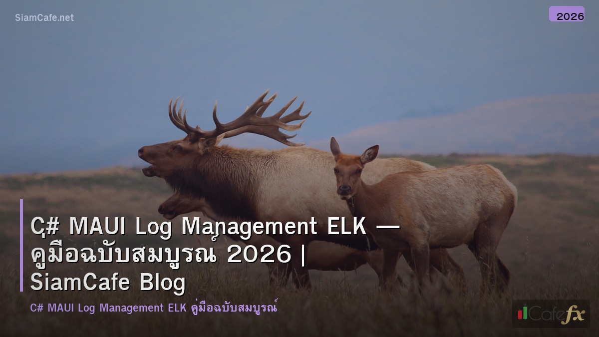 c maui log management elk