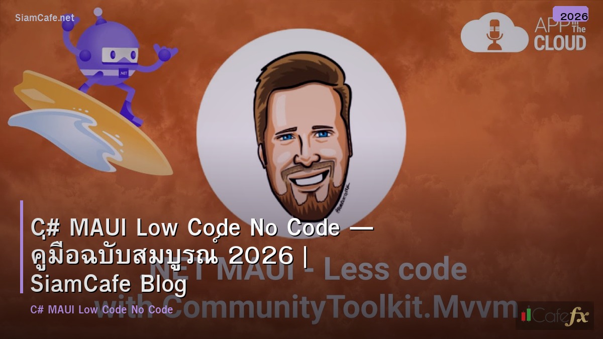 c maui low code no code