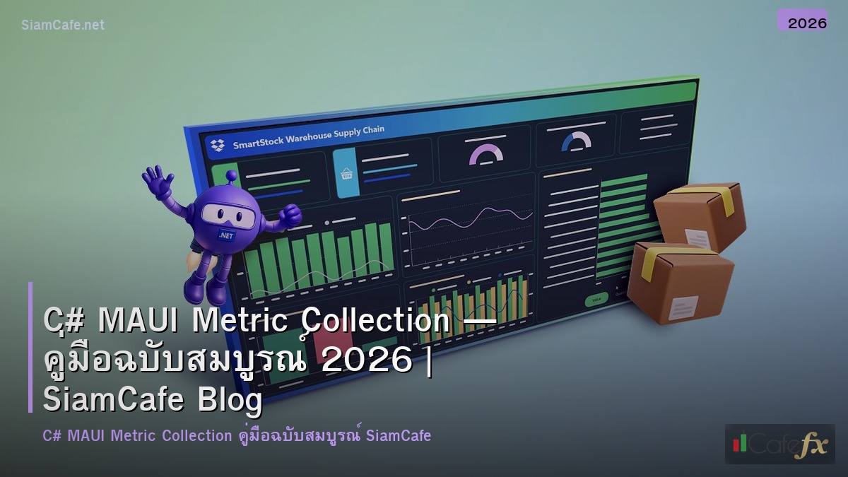 c maui metric collection