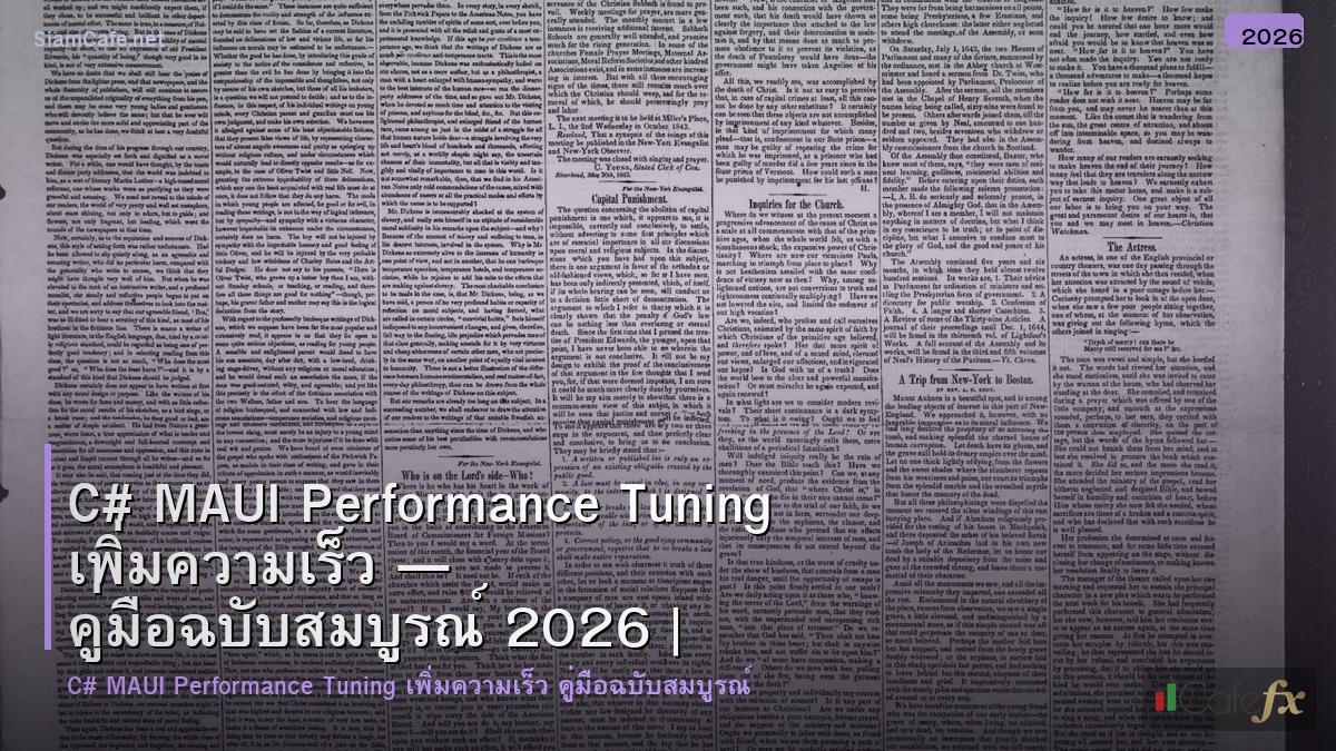 c maui performance tuning เพมความเรว