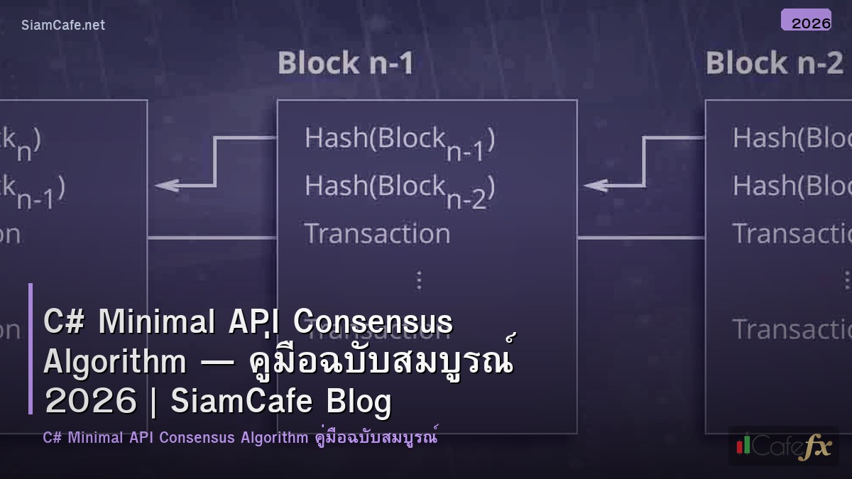 c minimal api consensus algorithm