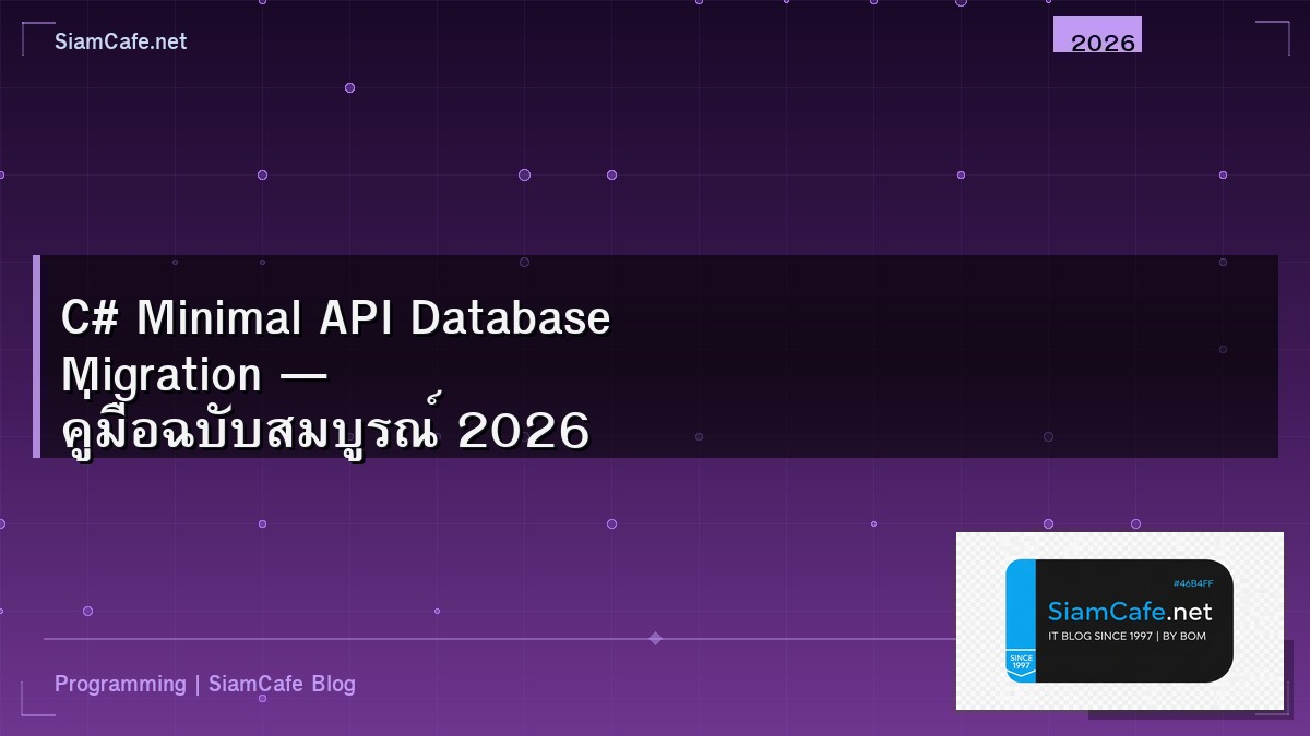 c minimal api database migration
