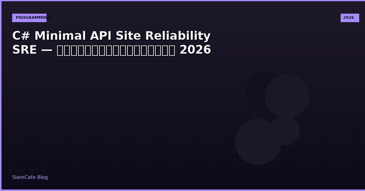 c minimal api site reliability sre